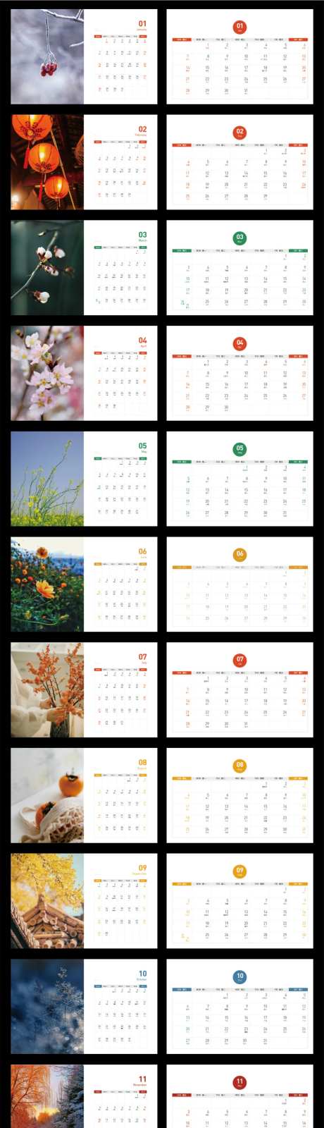 商务日历-采灵感-https://www.cailinggan.com/