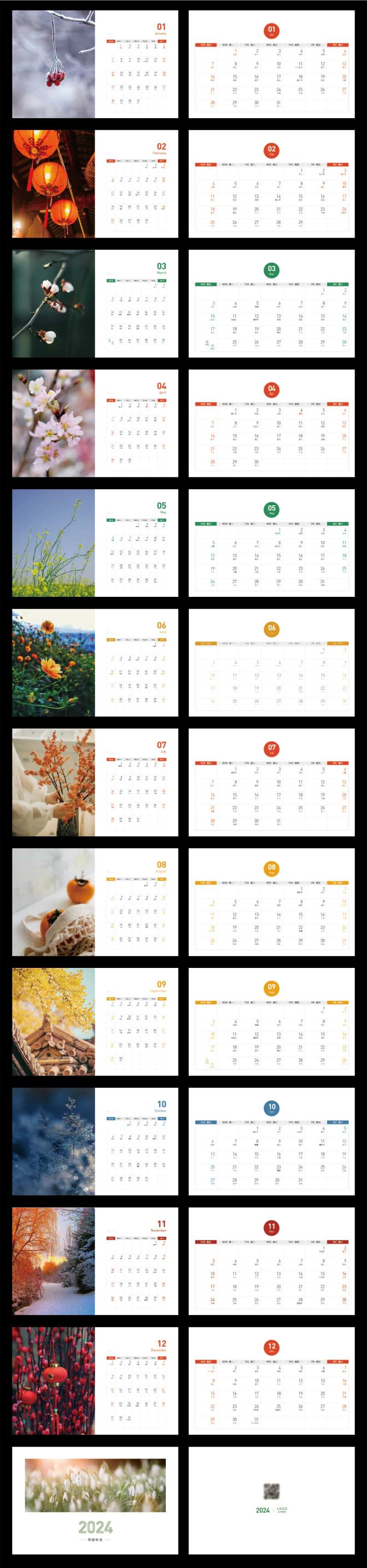 商务日历-采灵感-cailinggan.com