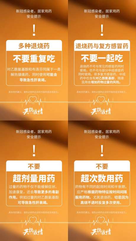 新冠病毒感染用药指南海报-采灵感-https://www.cailinggan.com/