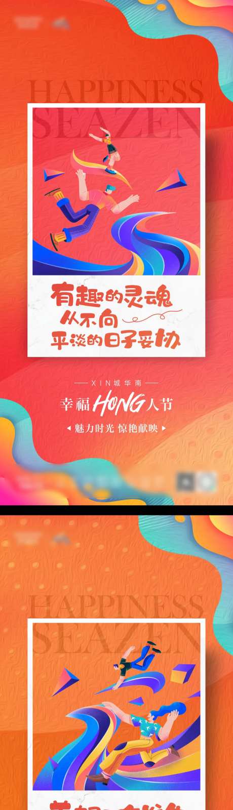 房地产红人网红直播海报-采灵感-https://www.cailinggan.com/