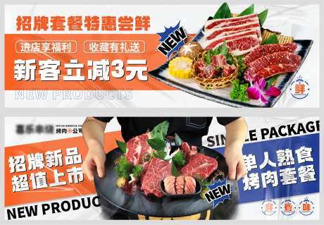 美团海报banner-采灵感-https://www.cailinggan.com/