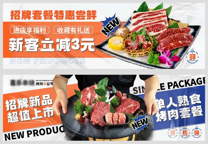 美团海报banner-采灵感-cailinggan.com