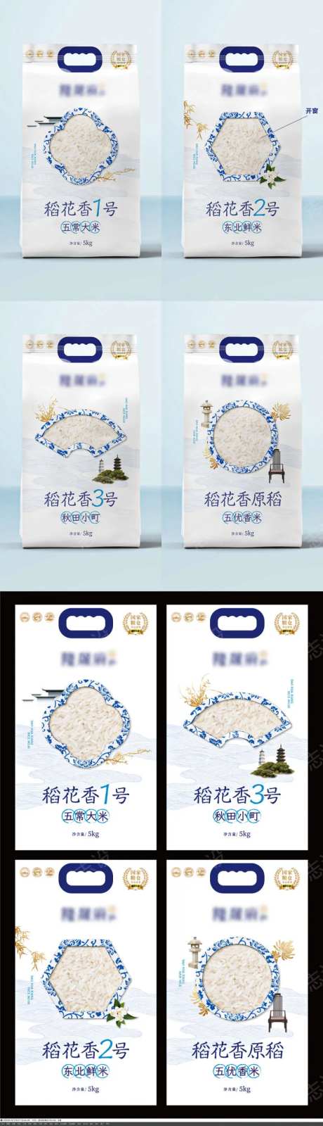 青花瓷风大米包装-采灵感-https://www.cailinggan.com/