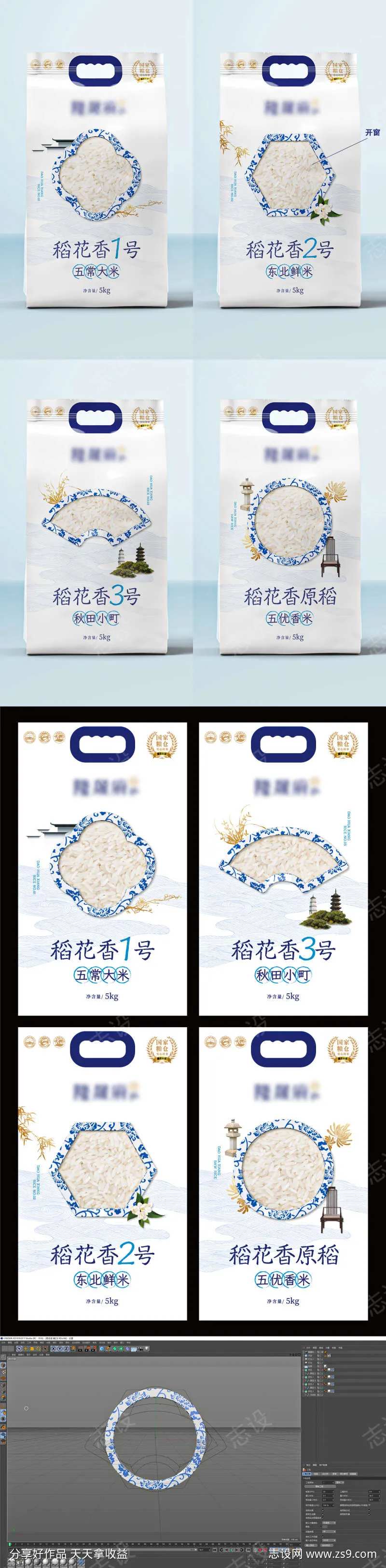 青花瓷风大米包装-采灵感-cailinggan.com