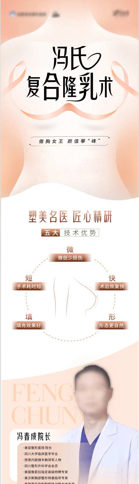 隆胸-采灵感-https://www.cailinggan.com/