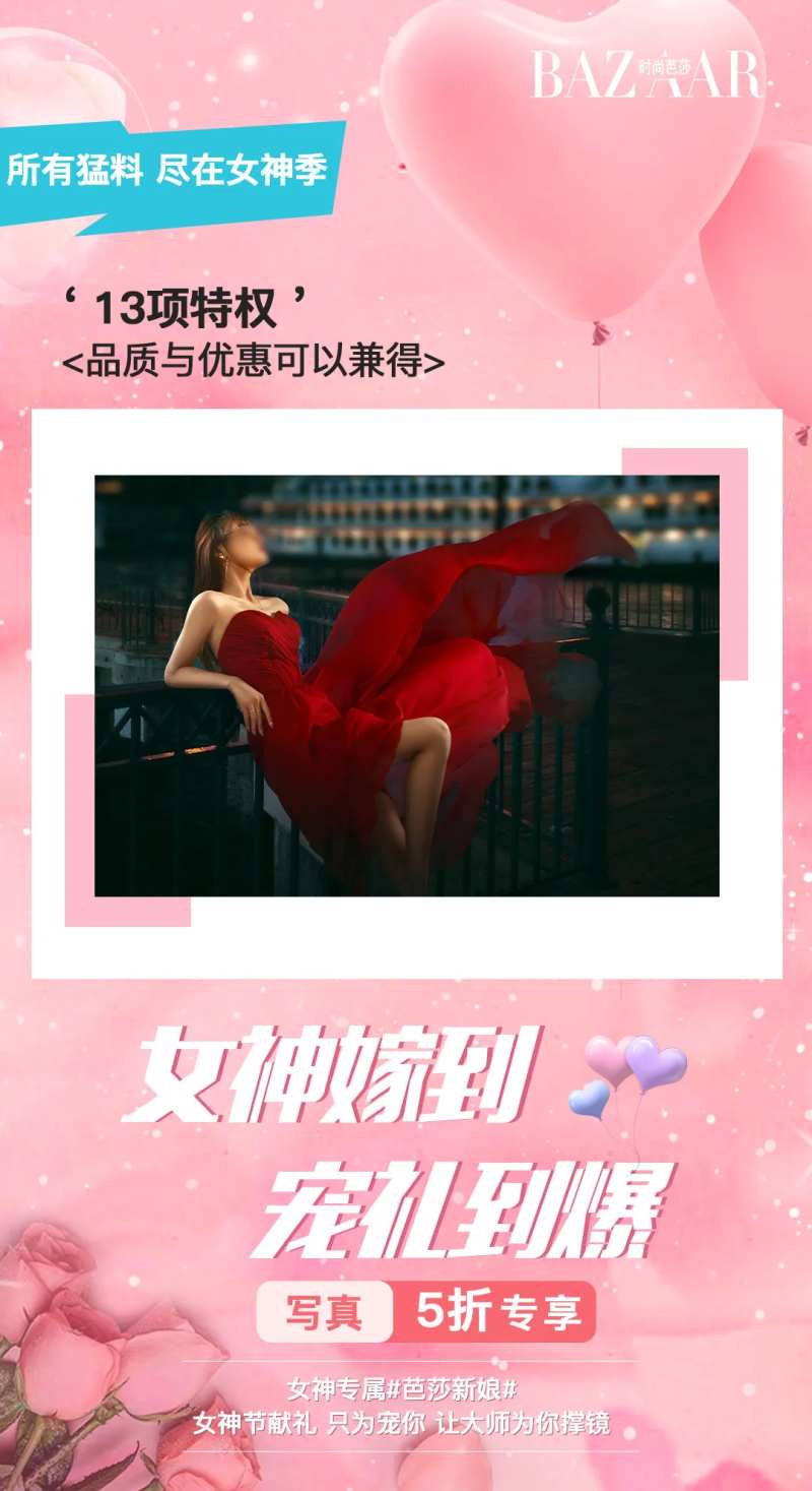 女神节摄影活动-采灵感-cailinggan.com