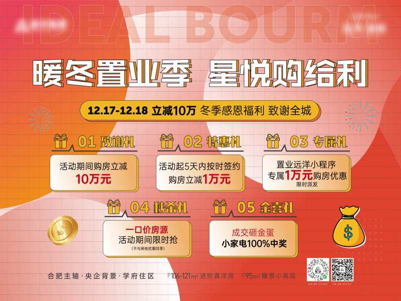 地产五重礼桁架-采灵感-cailinggan.com