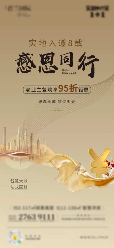 业主福利-采灵感-https://www.cailinggan.com/