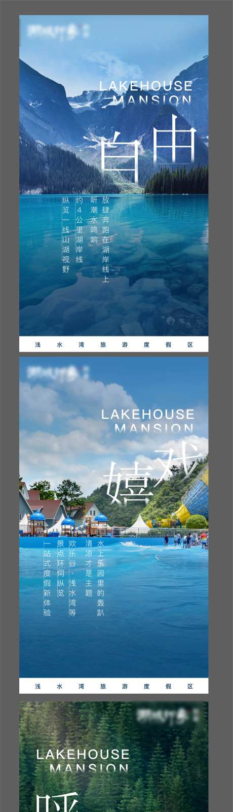 湖山文旅小镇养生旅游度假海报-采灵感-https://www.cailinggan.com/