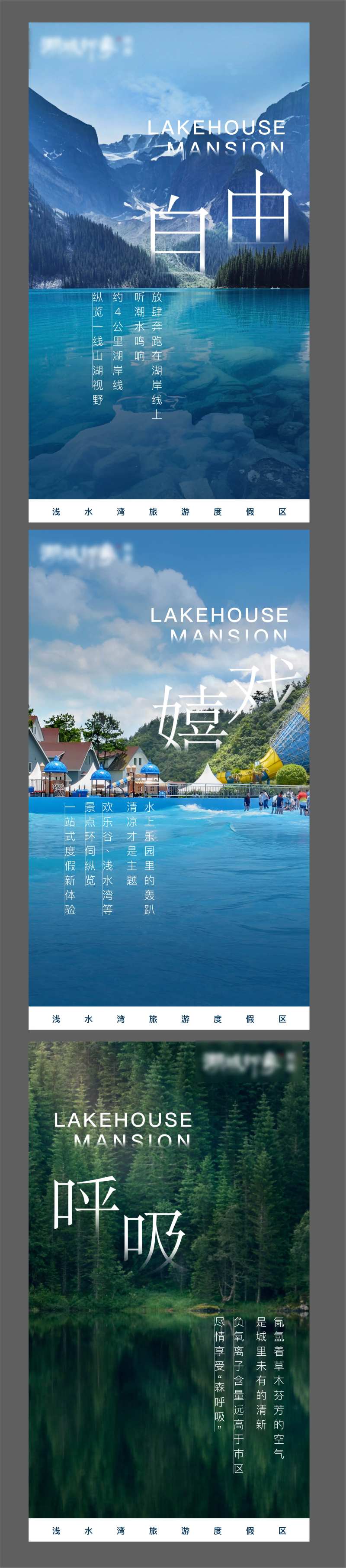 湖山文旅小镇养生旅游度假海报-采灵感-cailinggan.com