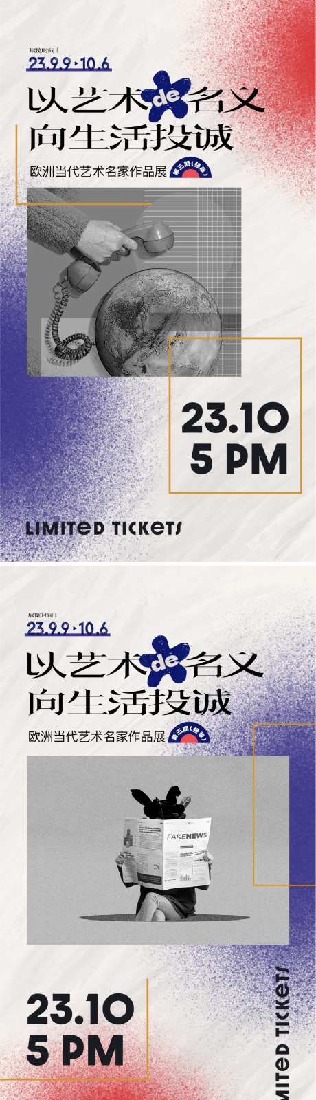 艺术画展活动海报-采灵感-https://www.cailinggan.com/