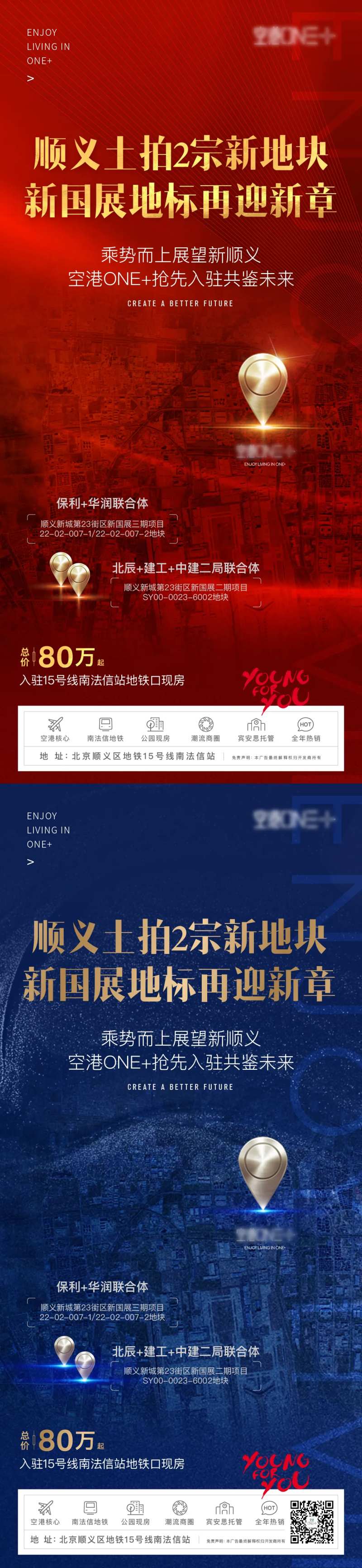 地产土拍地块海报-采灵感-cailinggan.com