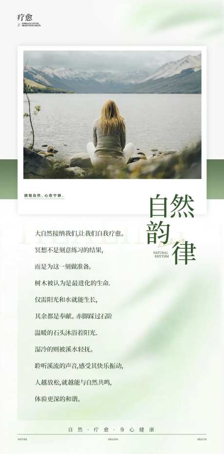 正念海报-采灵感-https://www.cailinggan.com/