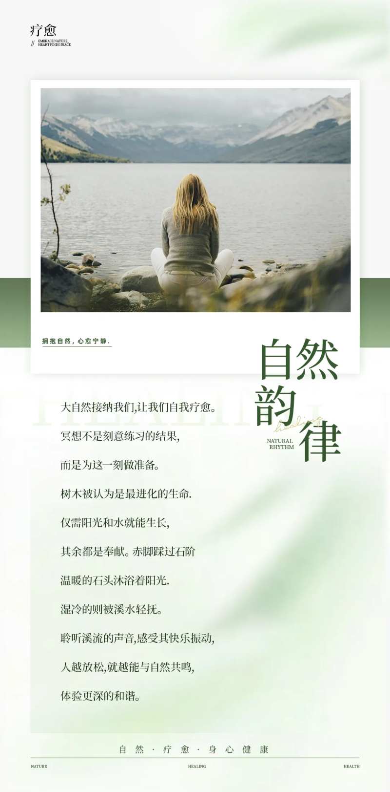 正念海报-采灵感-cailinggan.com