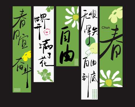 春季露营氛围挂布网红打卡-采灵感-https://www.cailinggan.com/