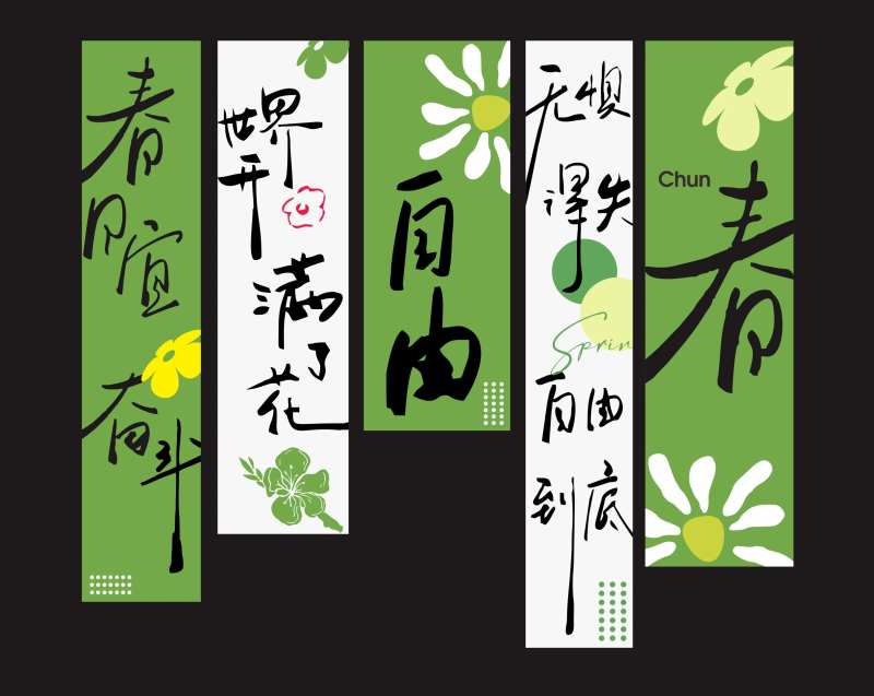 春季露营氛围挂布网红打卡-采灵感-cailinggan.com