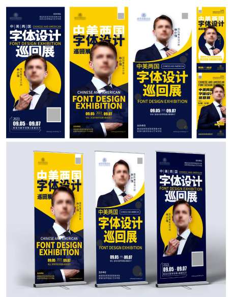 字体设计展会物料-采灵感-https://www.cailinggan.com/