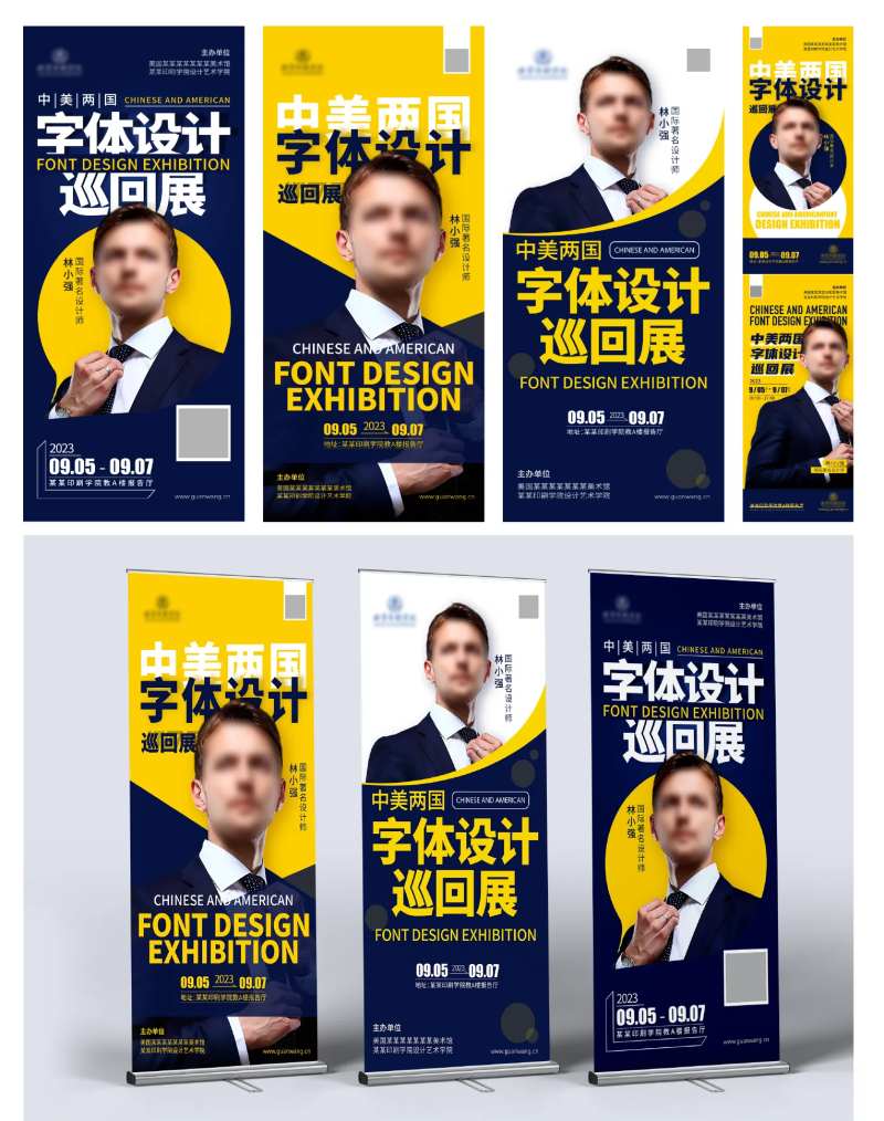 字体设计展会物料-采灵感-cailinggan.com