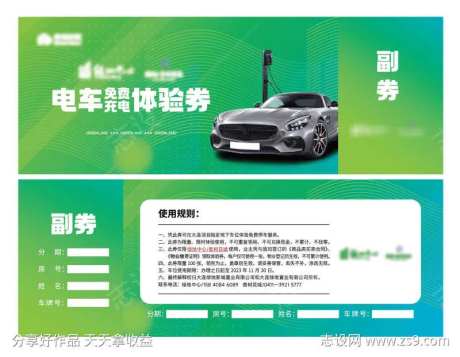 汽车体验券-采灵感-https://www.cailinggan.com/