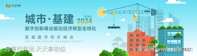浅蓝色科技渐变城市基建活动背景板-采灵感-cailinggan.com