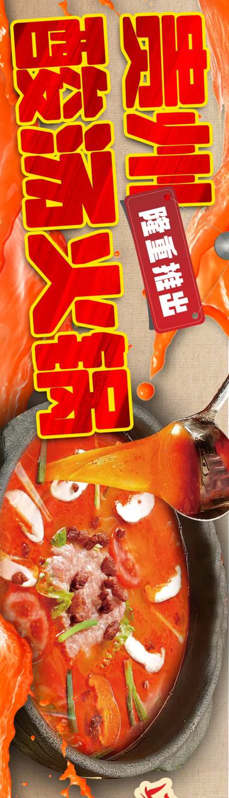 贵州酸汤火锅五连图-采灵感-https://www.cailinggan.com/