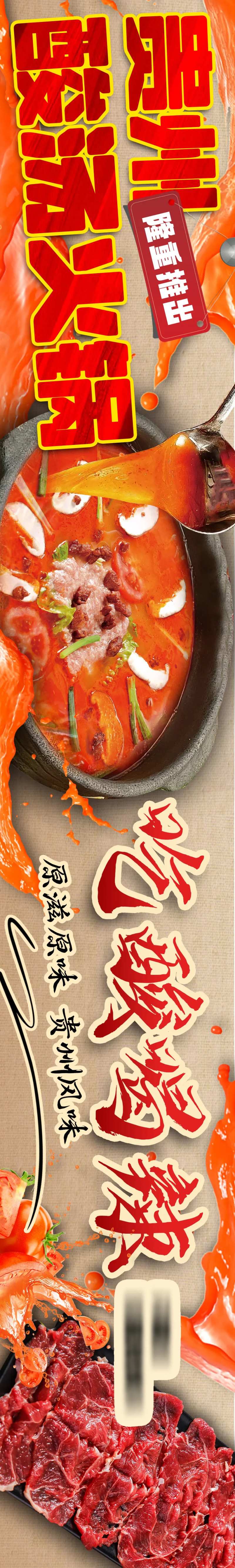 贵州酸汤火锅五连图-采灵感-cailinggan.com