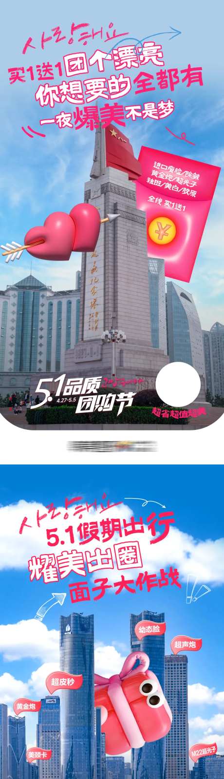 双子塔八一场南昌地标打卡海报-采灵感-https://www.cailinggan.com/