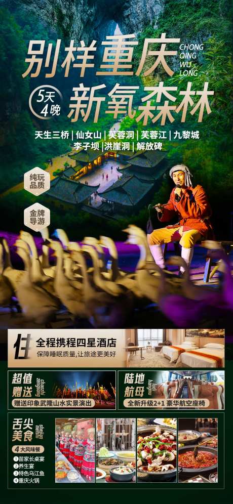 别样重庆-采灵感-https://www.cailinggan.com/