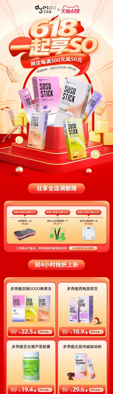 618年中盛典预售活动首页-采灵感-https://www.cailinggan.com/