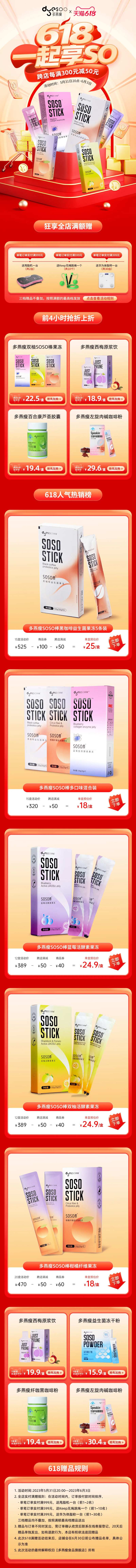 618年中盛典预售活动首页-采灵感-cailinggan.com