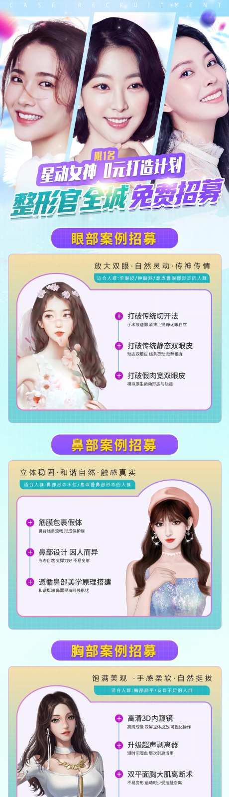 案例招募长图海报-采灵感-https://www.cailinggan.com/