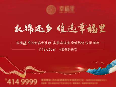 衣锦还乡背景-采灵感-https://www.cailinggan.com/