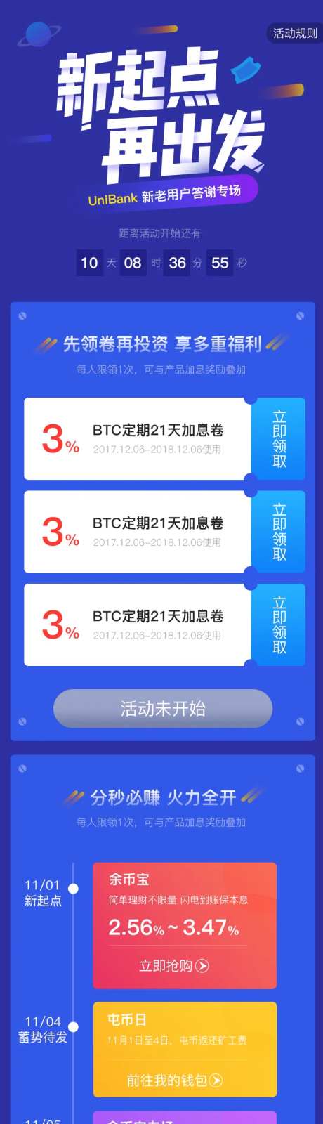 金融理财H5长图-采灵感-https://www.cailinggan.com/
