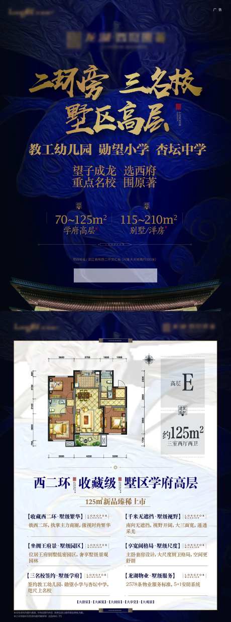 地产户型价值点dm宣传单                                                                                                                                                                                            -采灵感-https://www.cailinggan.com/