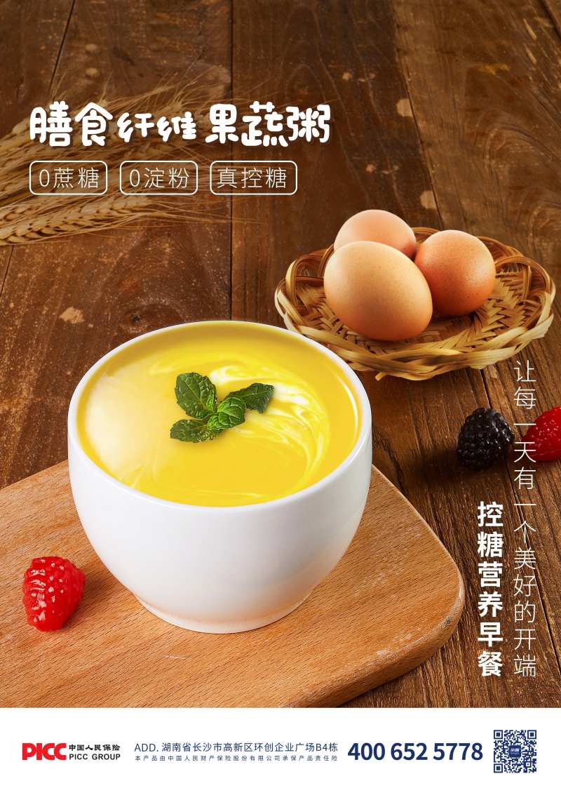 养生粥宣传海报展板-采灵感-cailinggan.com