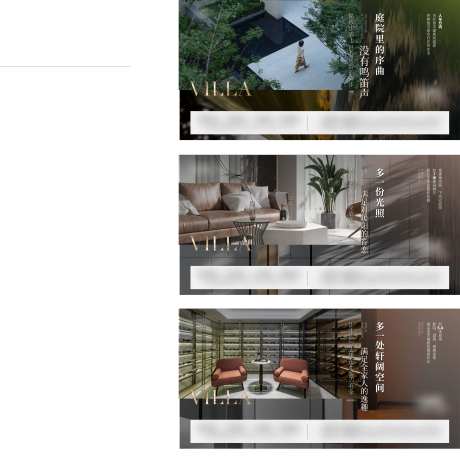 底墅户型价值系列海报-采灵感-https://www.cailinggan.com/