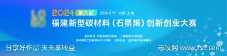 石墨烯创新创业大赛主视觉-采灵感-https://www.cailinggan.com/