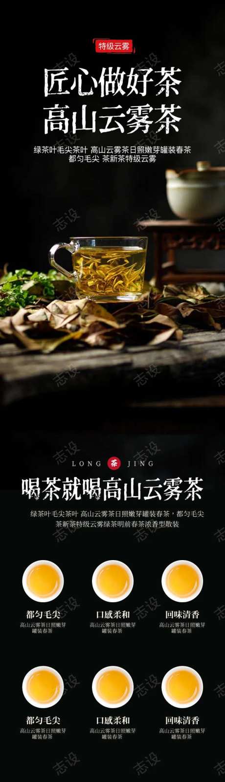 简约大气食品茶饮茶叶饮料详情页-采灵感-https://www.cailinggan.com/