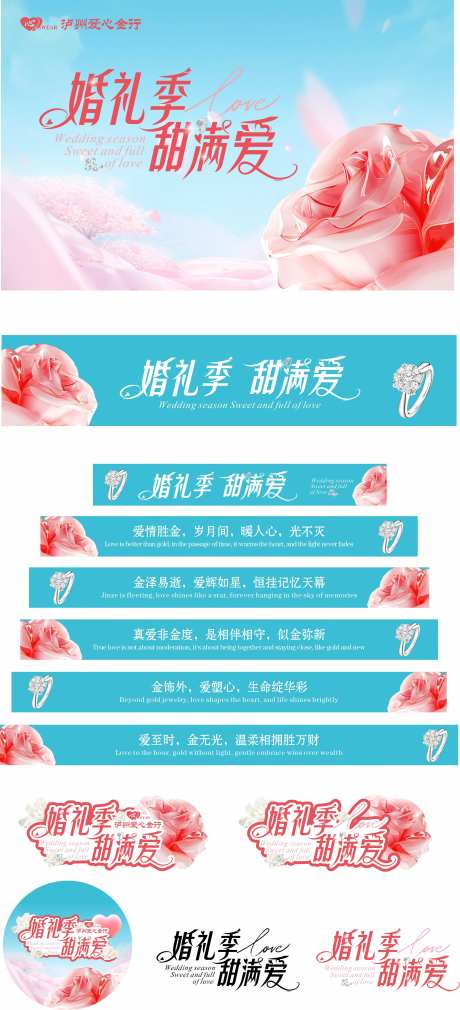 520情人节婚礼季背景墙背景画面-采灵感-https://www.cailinggan.com/