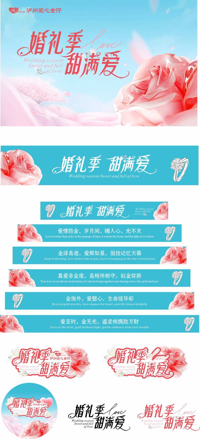 520情人节婚礼季背景墙背景画面-采灵感-cailinggan.com