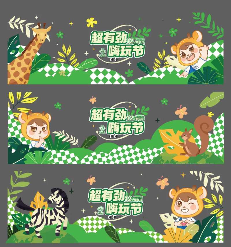 动物森林连廊玻璃贴-采灵感-cailinggan.com