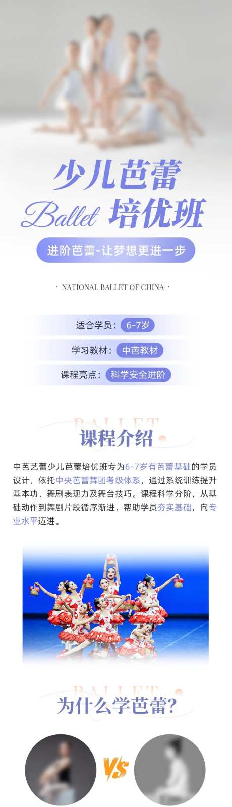 芭蕾舞蹈长图-采灵感-https://www.cailinggan.com/