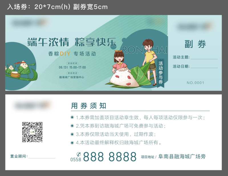 端午节活动参与券-采灵感-cailinggan.com