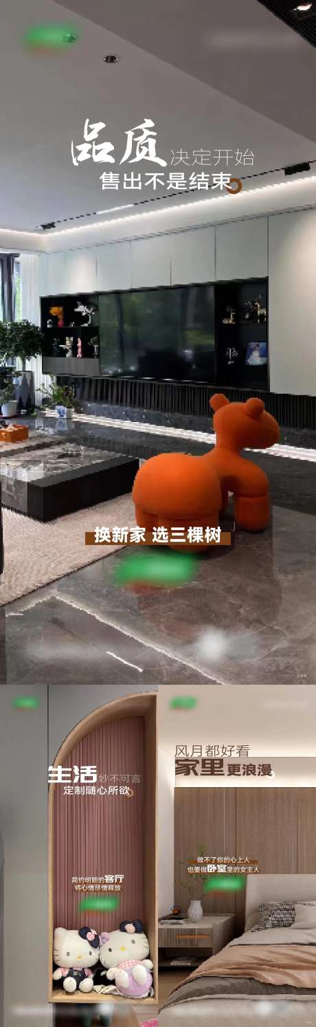 全屋定制系列海报-采灵感-https://www.cailinggan.com/
