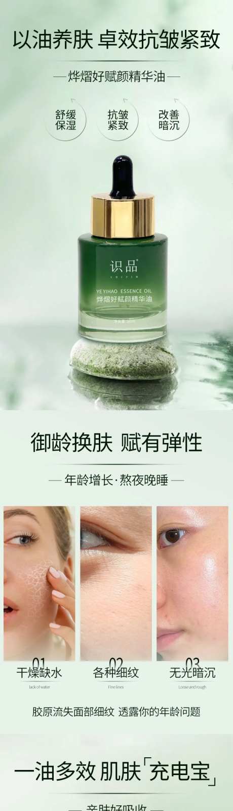 烨熠好赋颜精华油-采灵感-https://www.cailinggan.com/