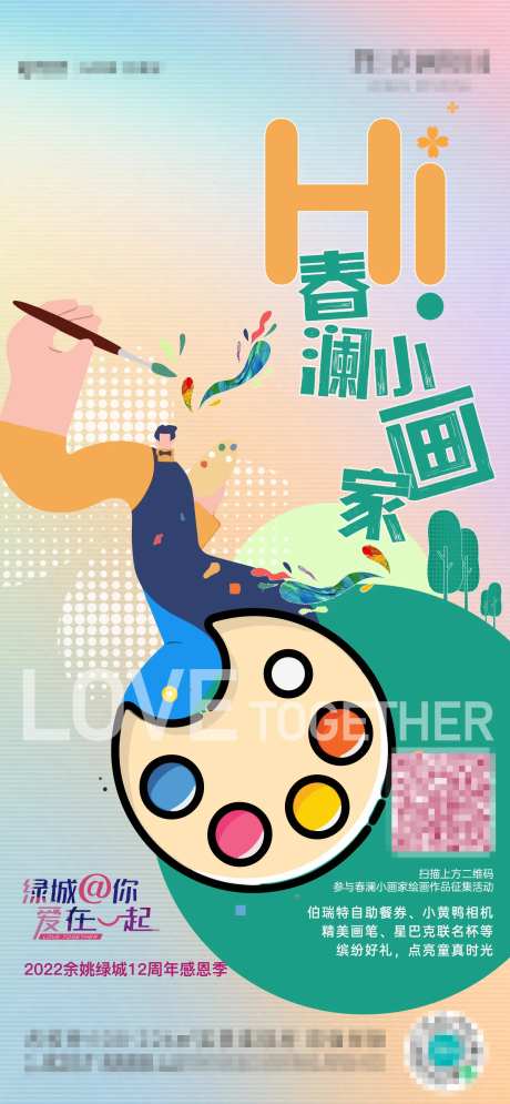 小画家儿童绘画-采灵感-https://www.cailinggan.com/