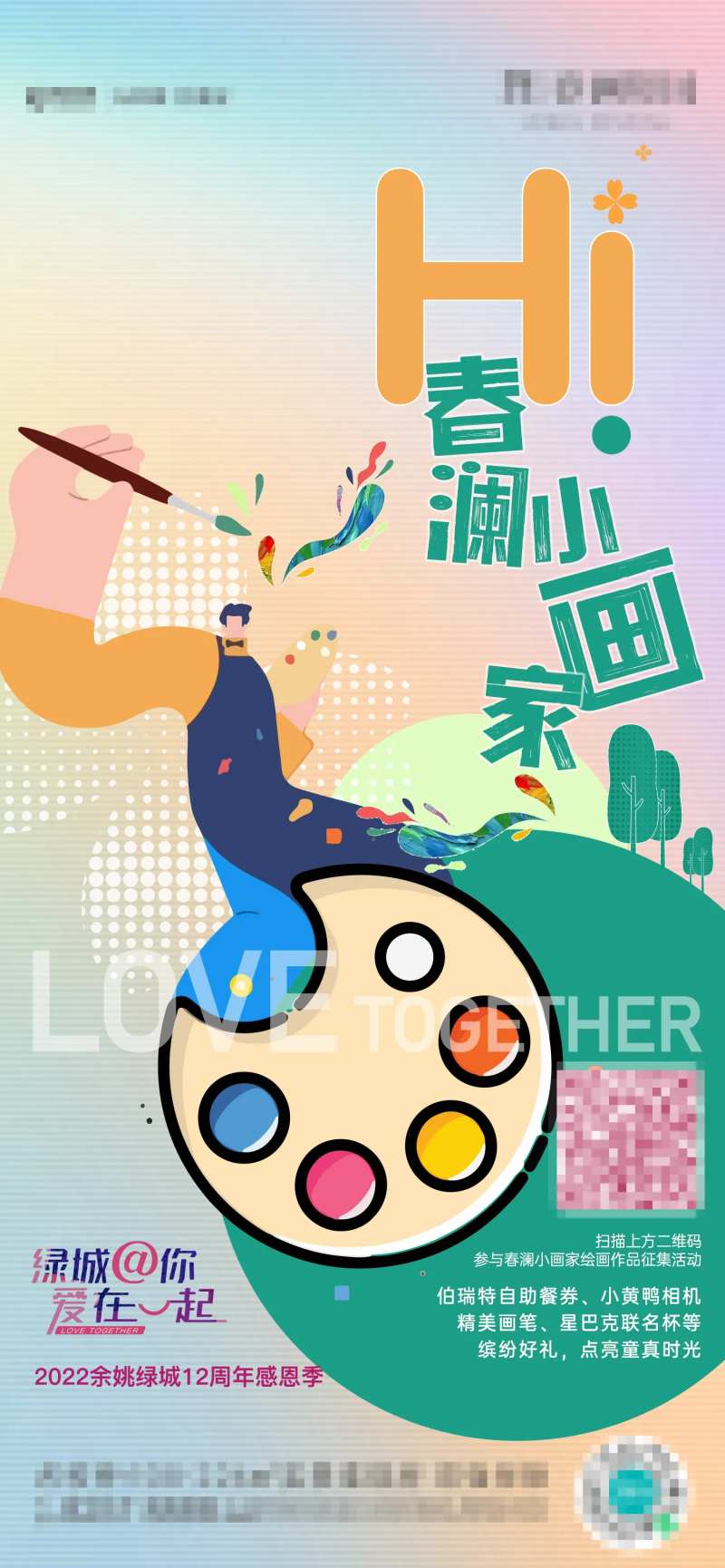 小画家儿童绘画-采灵感-cailinggan.com