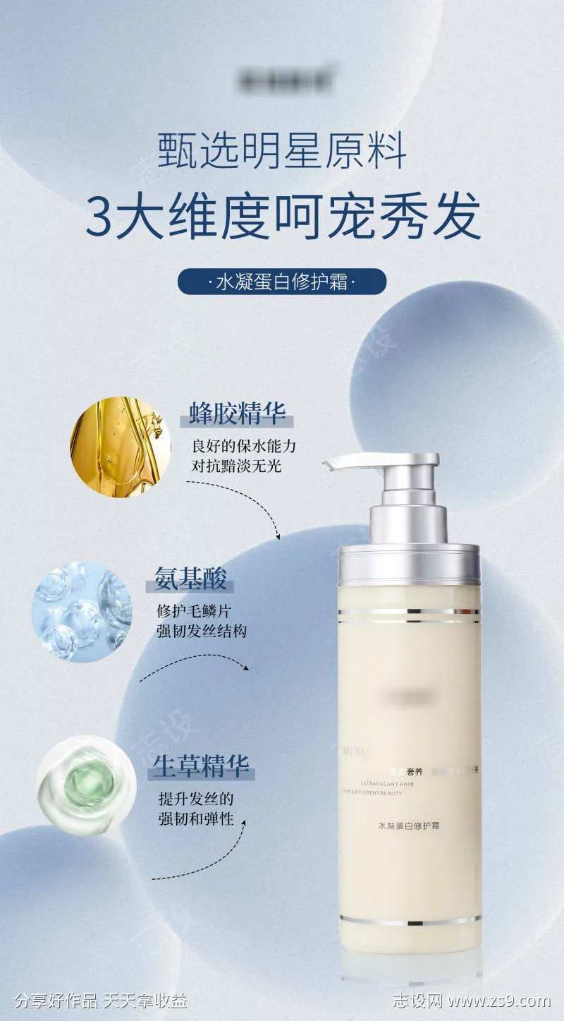 凯绚@水凝蛋白修护霜海报1-采灵感-cailinggan.com