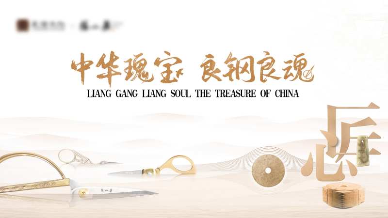 中华瑰宝-采灵感-cailinggan.com