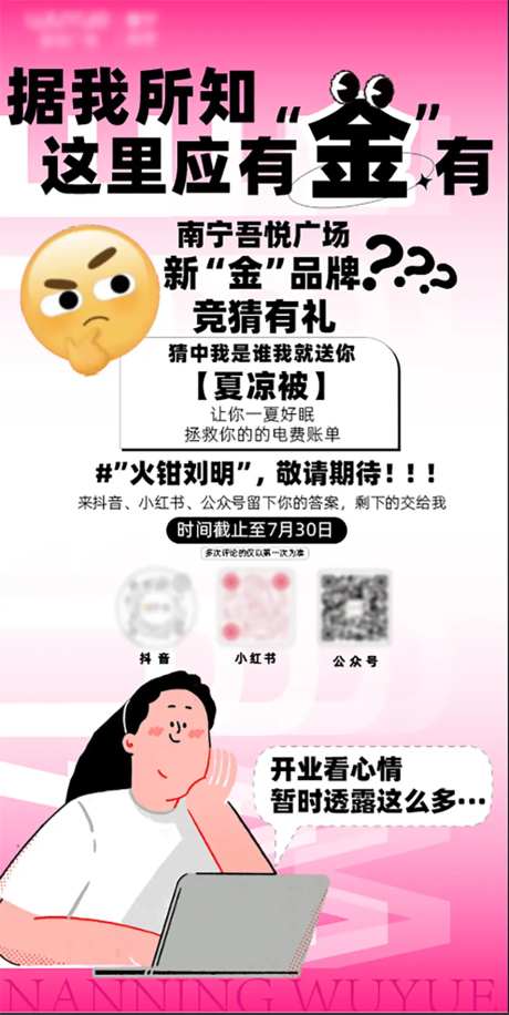 品牌入驻海报-采灵感-https://www.cailinggan.com/